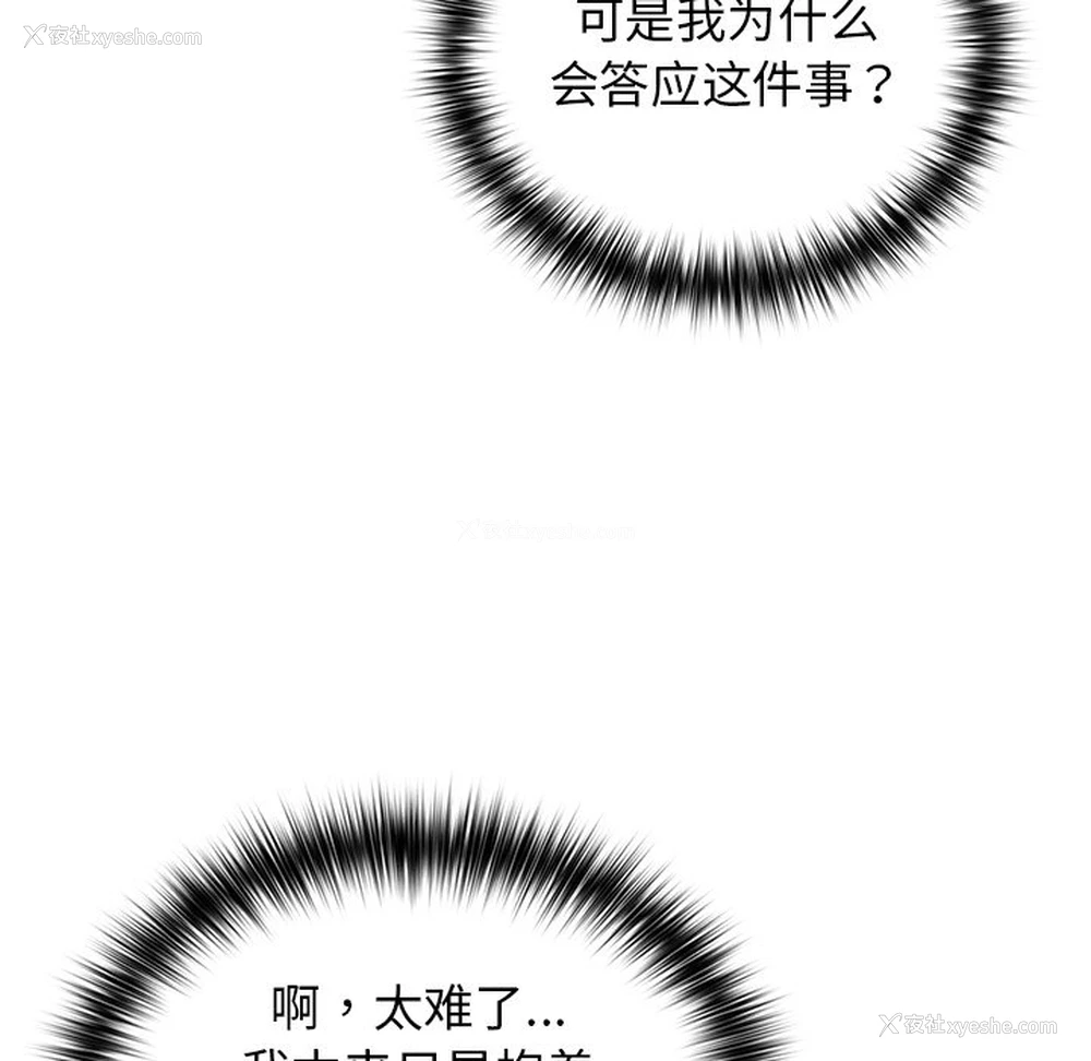 42P - 游戏不能这样玩