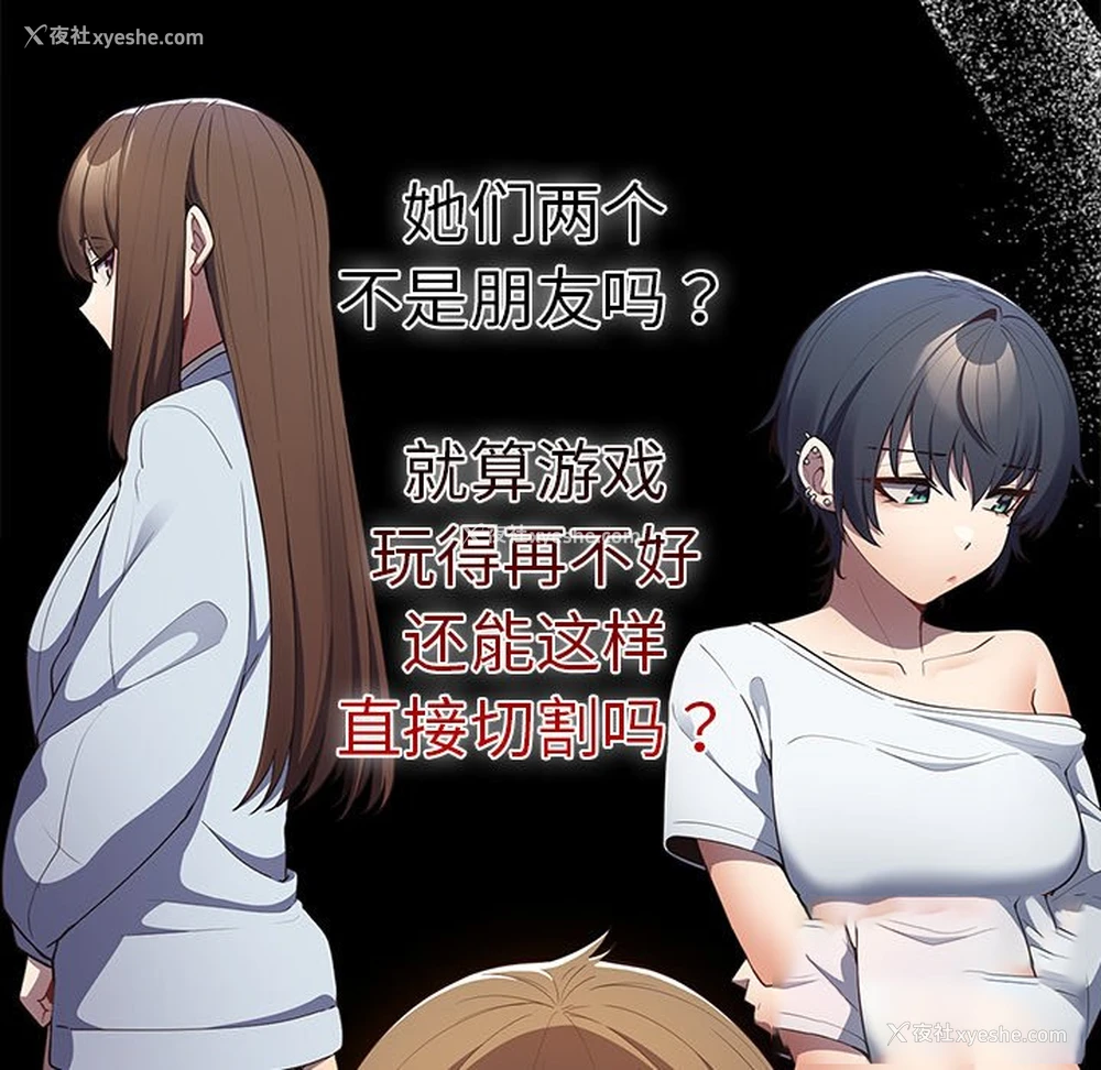 49P - 游戏不能这样玩