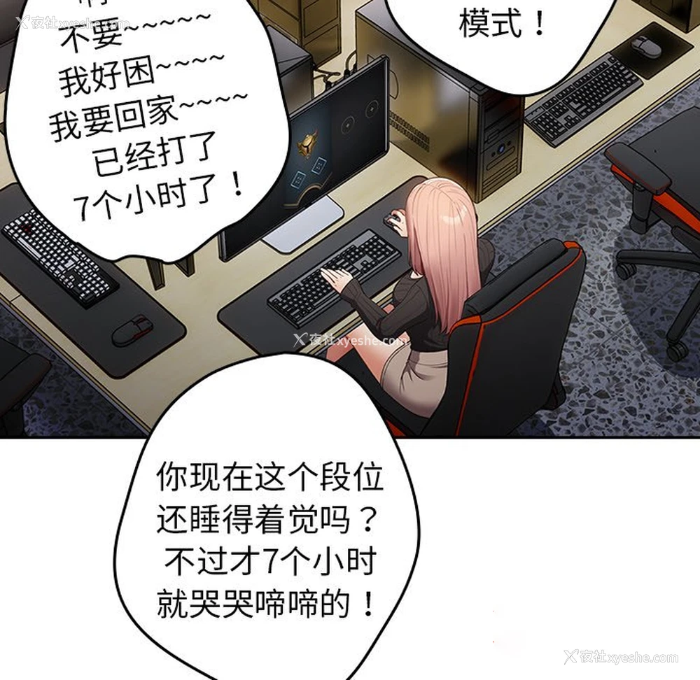 66P - 游戏不能这样玩