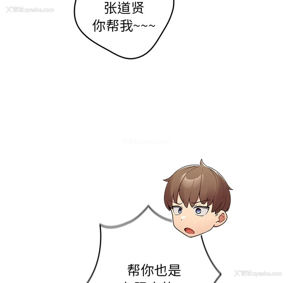 69P - 游戏不能这样玩