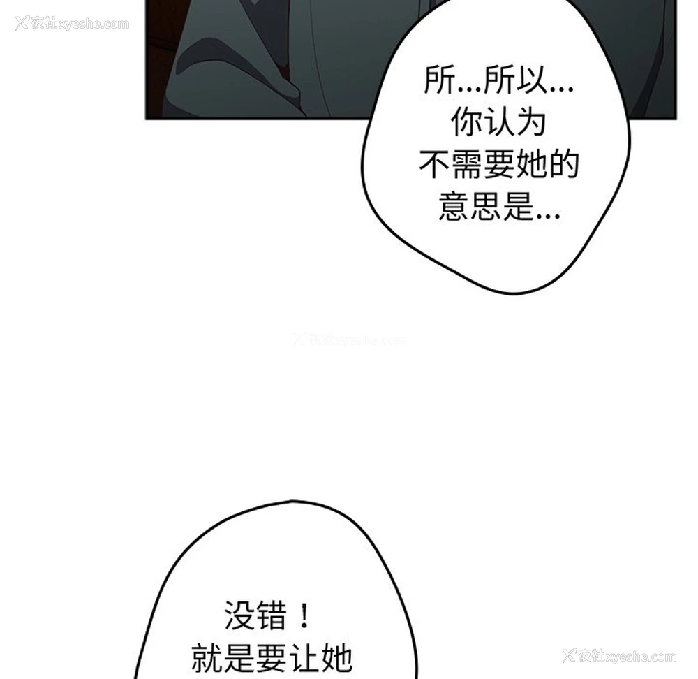 6P - 游戏不能这样玩