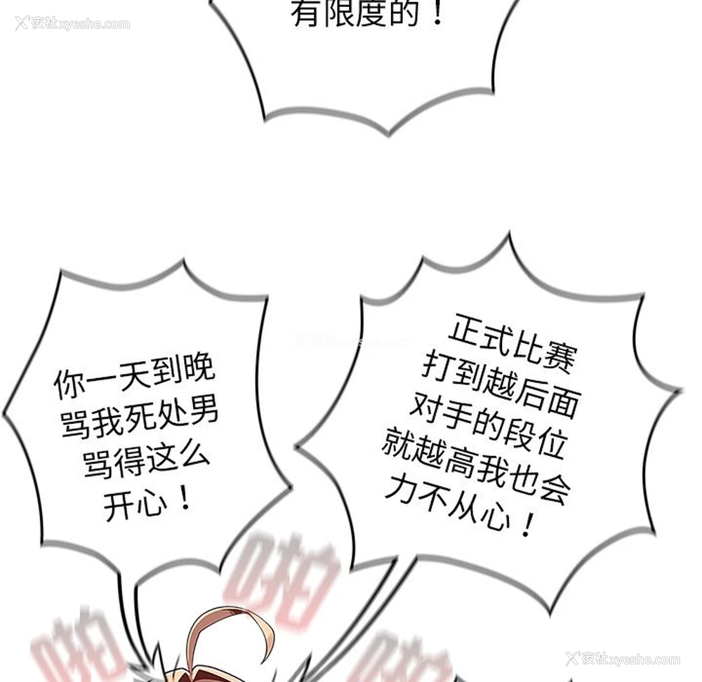 70P - 游戏不能这样玩