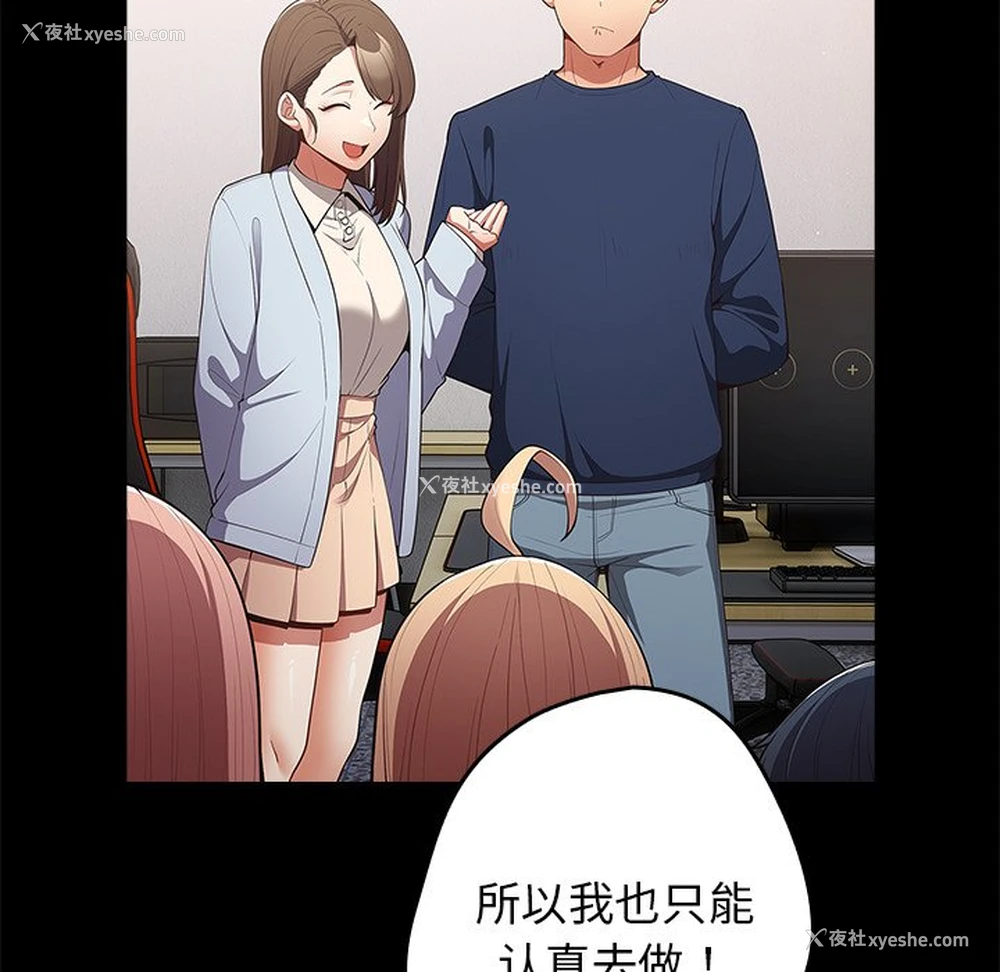 76P - 游戏不能这样玩