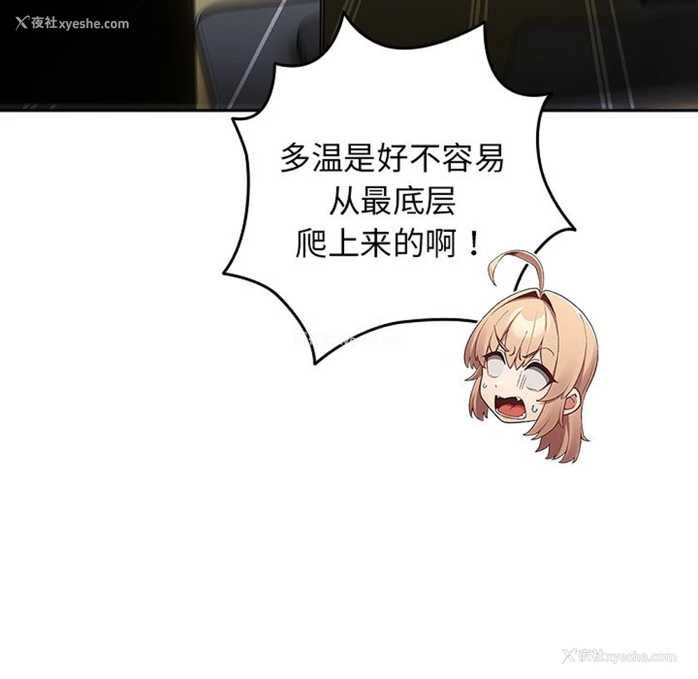82P - 游戏不能这样玩