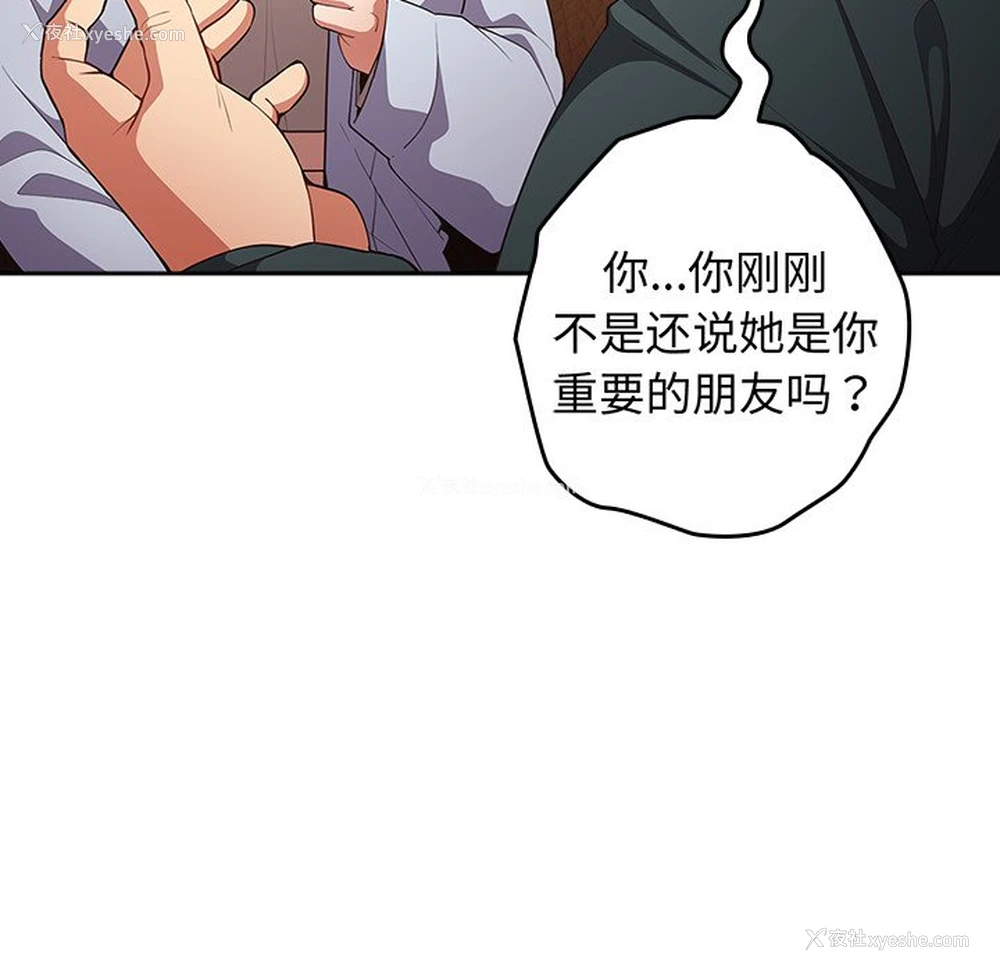 8P - 游戏不能这样玩