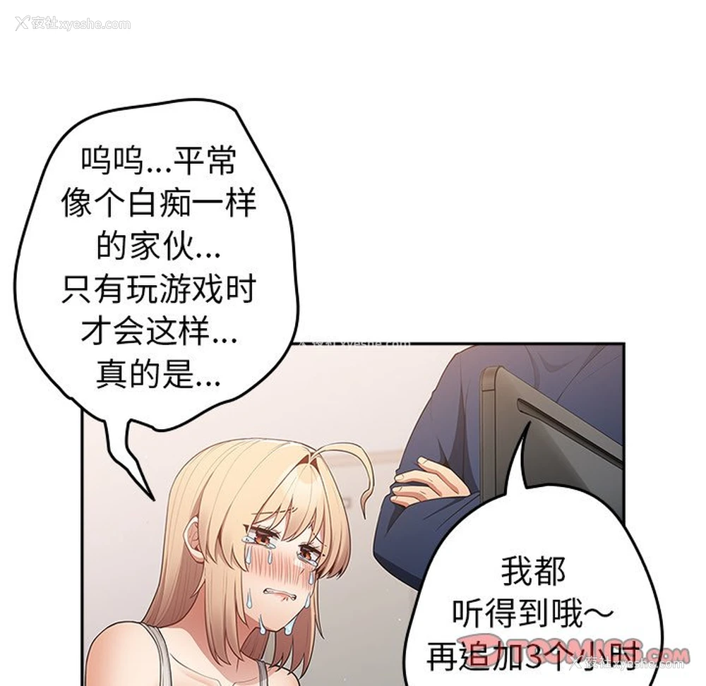 83P - 游戏不能这样玩