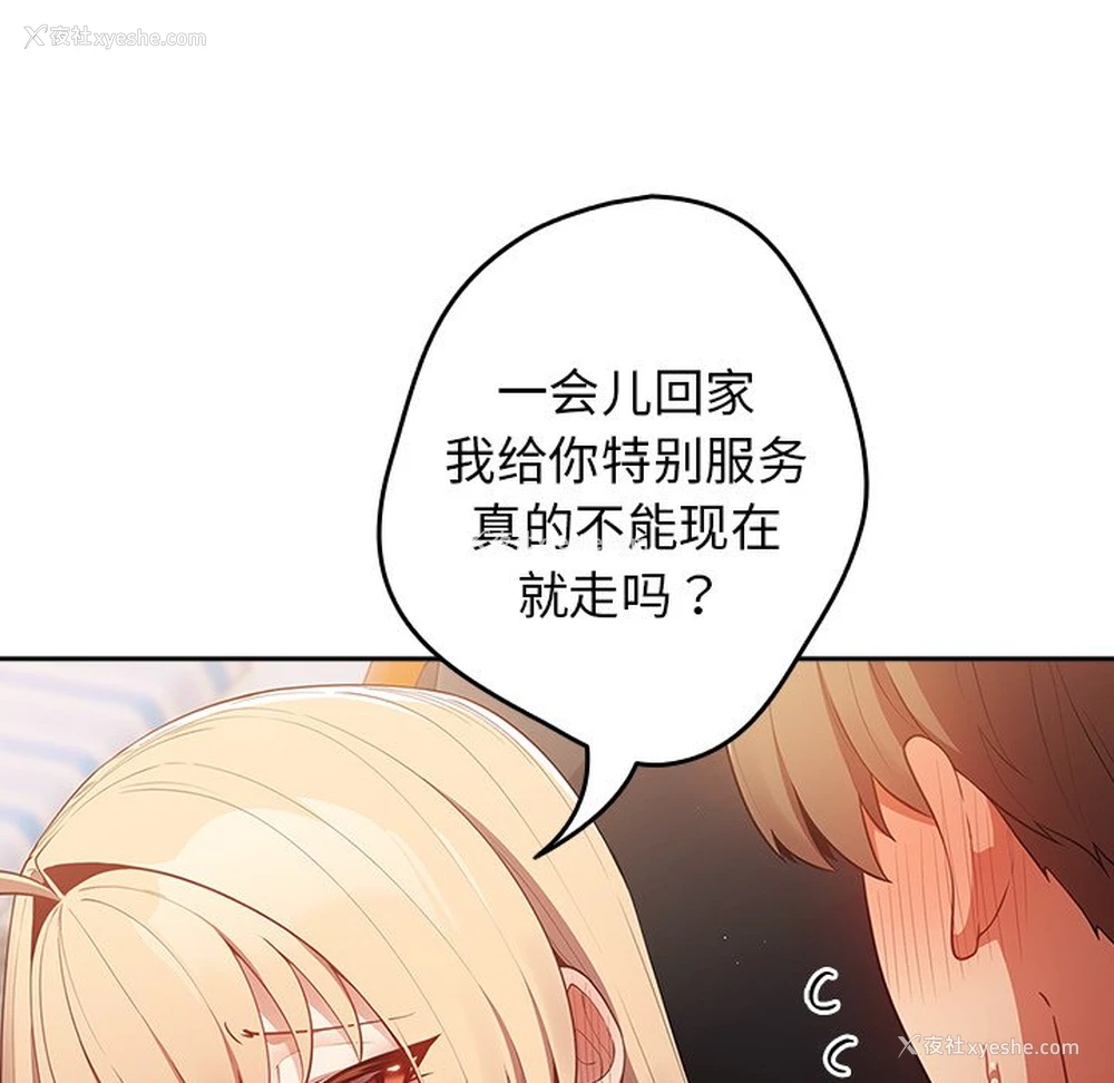 85P - 游戏不能这样玩