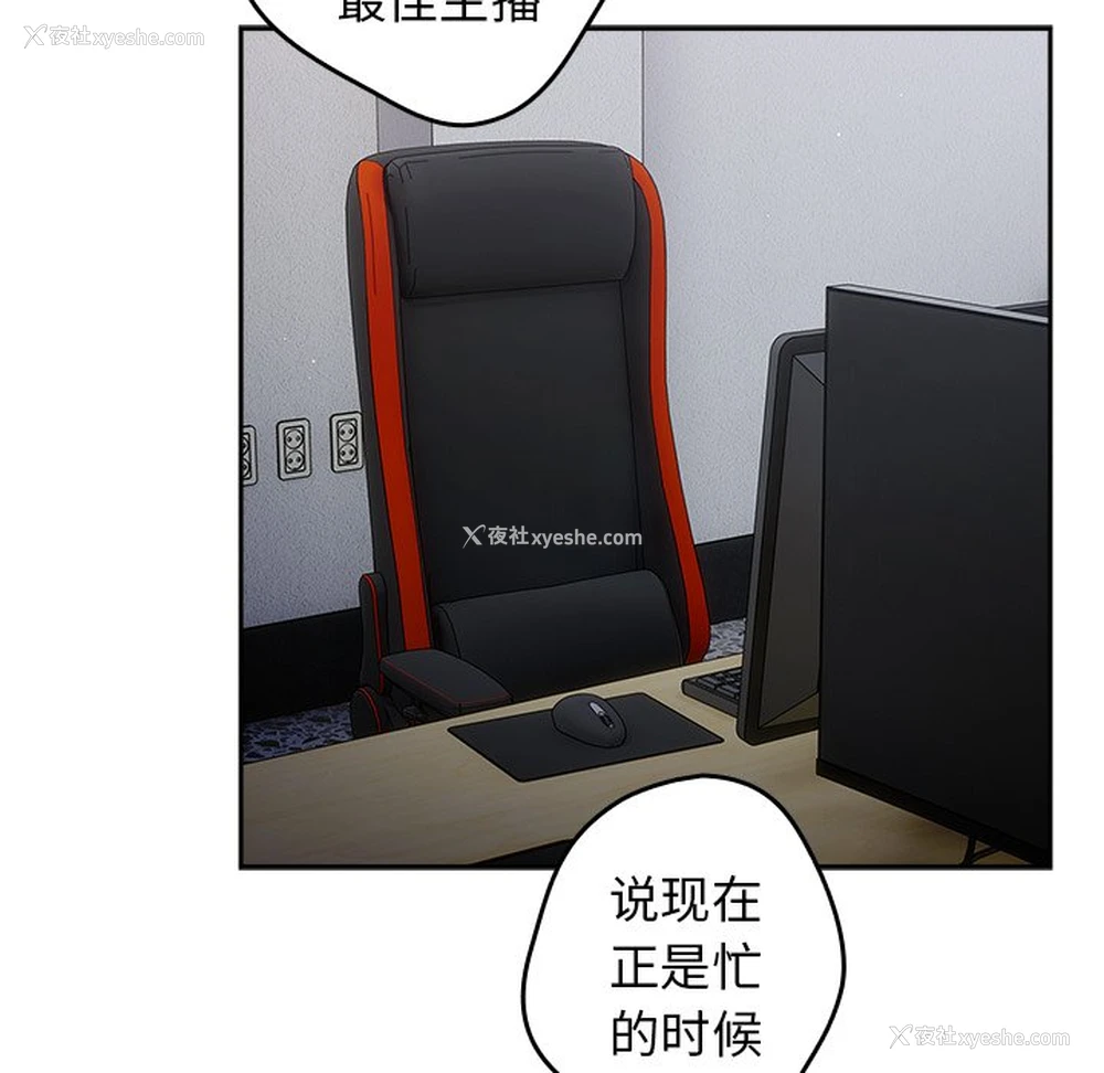 91P - 游戏不能这样玩
