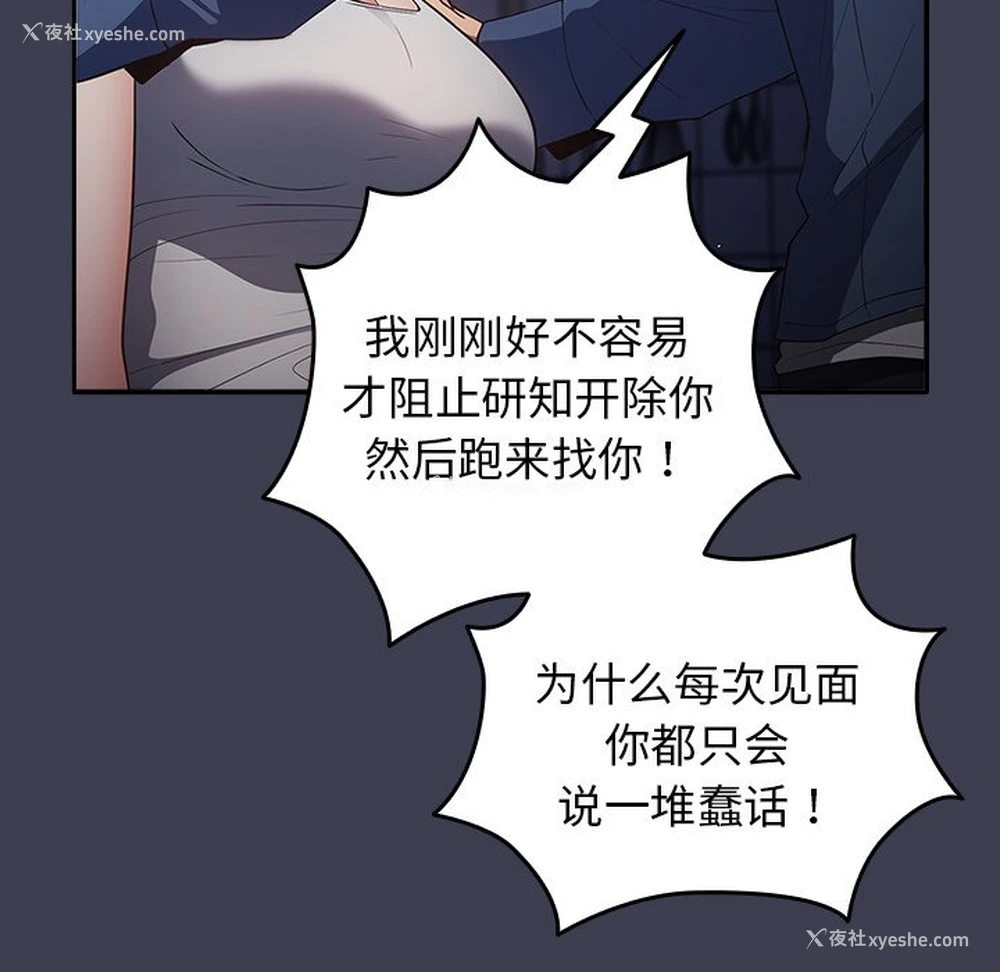 100P - 游戏不能这样玩