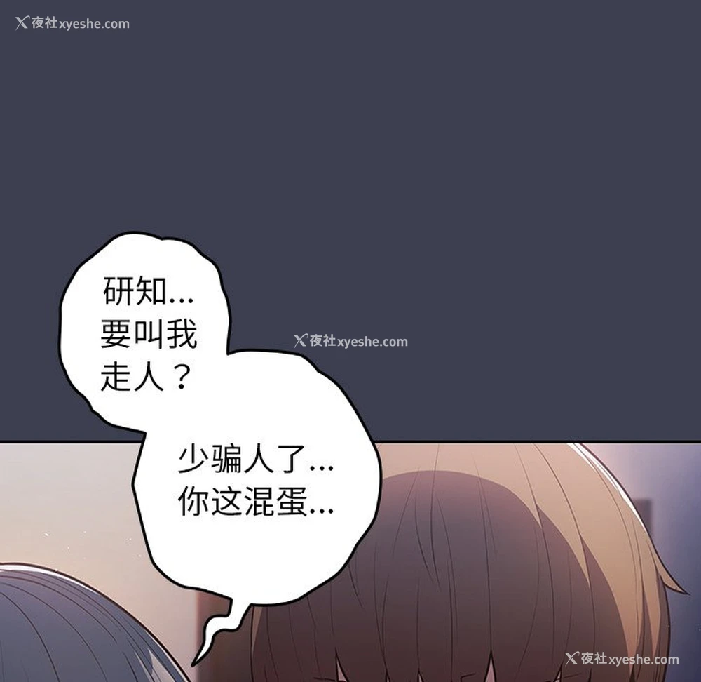 101P - 游戏不能这样玩