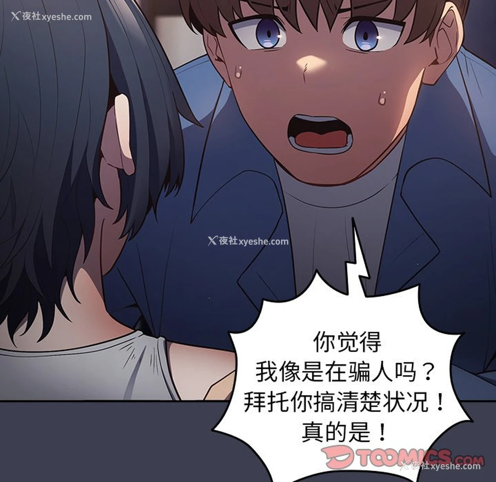 102P - 游戏不能这样玩