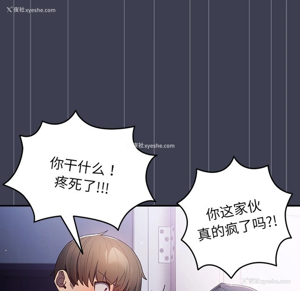 18P - 游戏不能这样玩