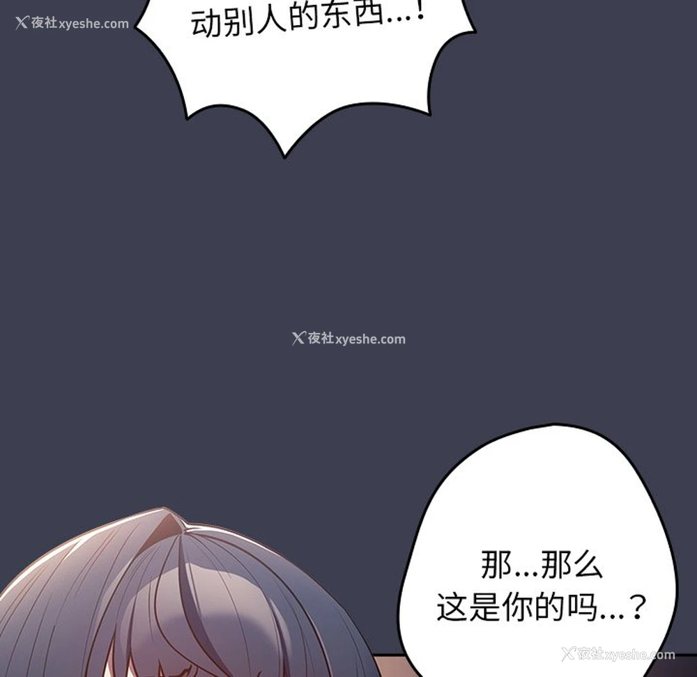 54P - 游戏不能这样玩
