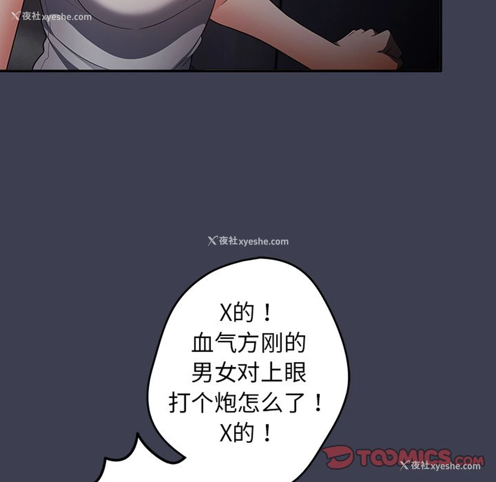 66P - 游戏不能这样玩