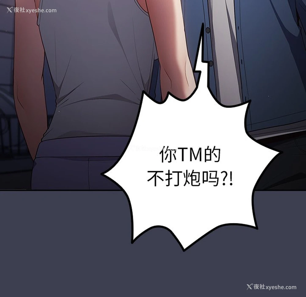 68P - 游戏不能这样玩