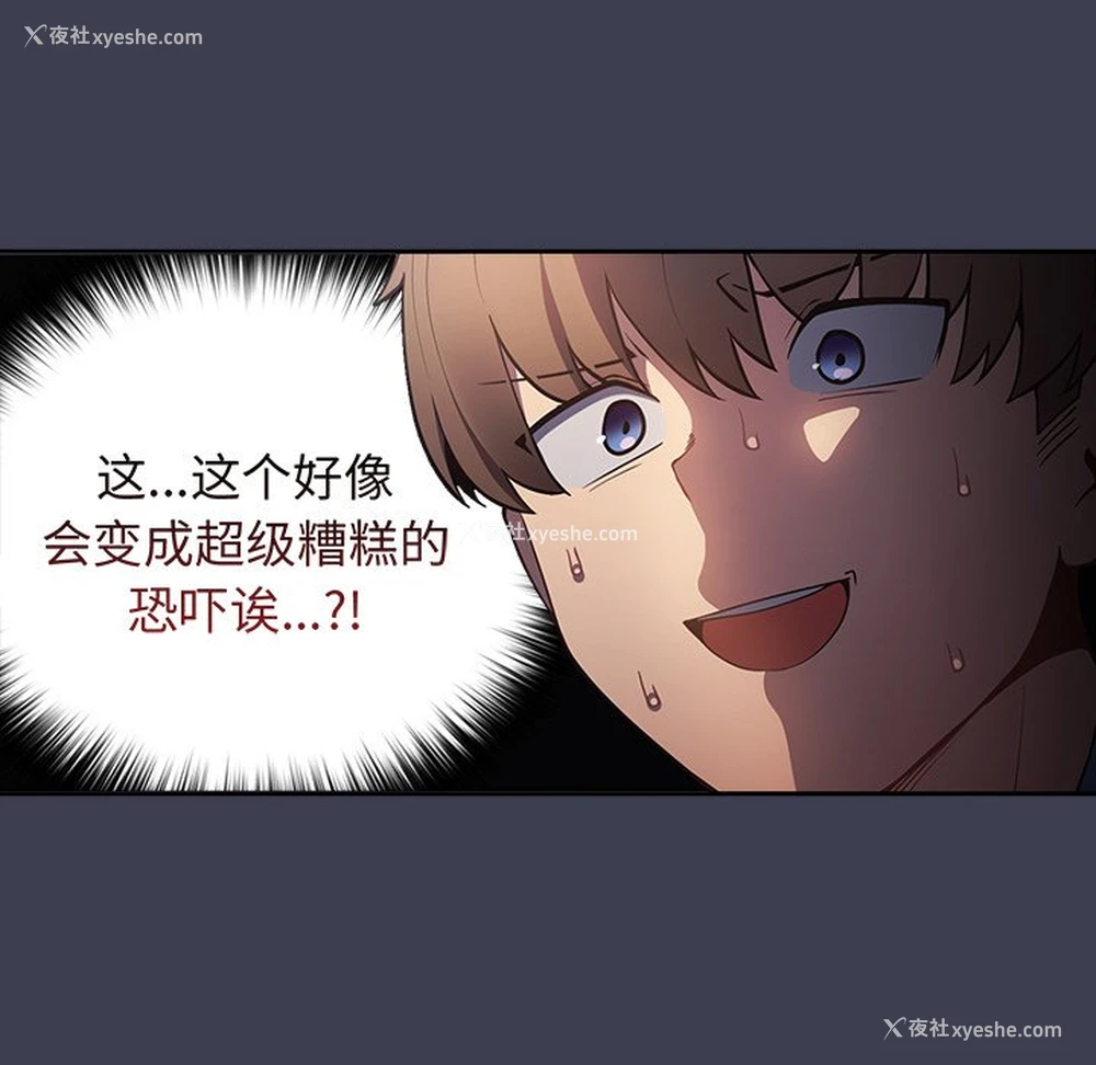 74P - 游戏不能这样玩