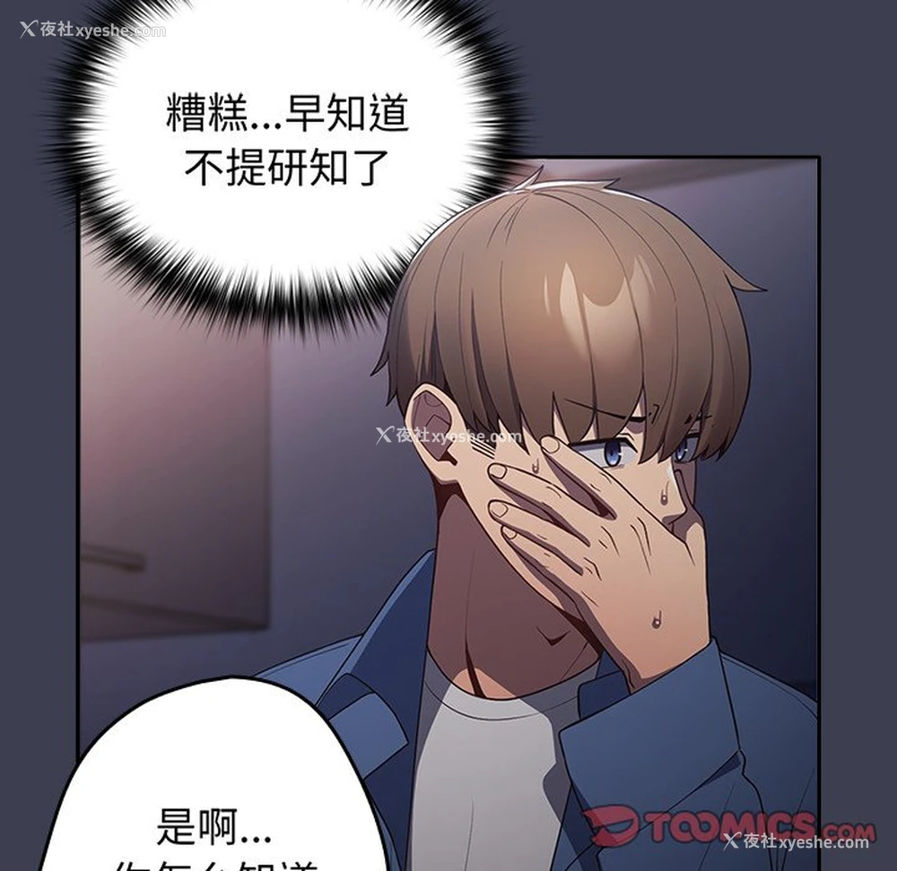 84P - 游戏不能这样玩