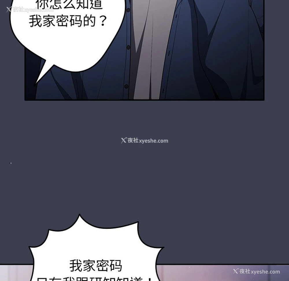 85P - 游戏不能这样玩