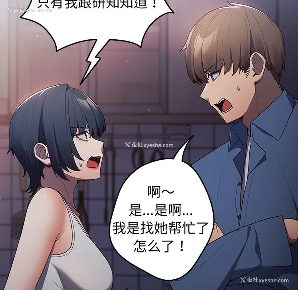 86P - 游戏不能这样玩