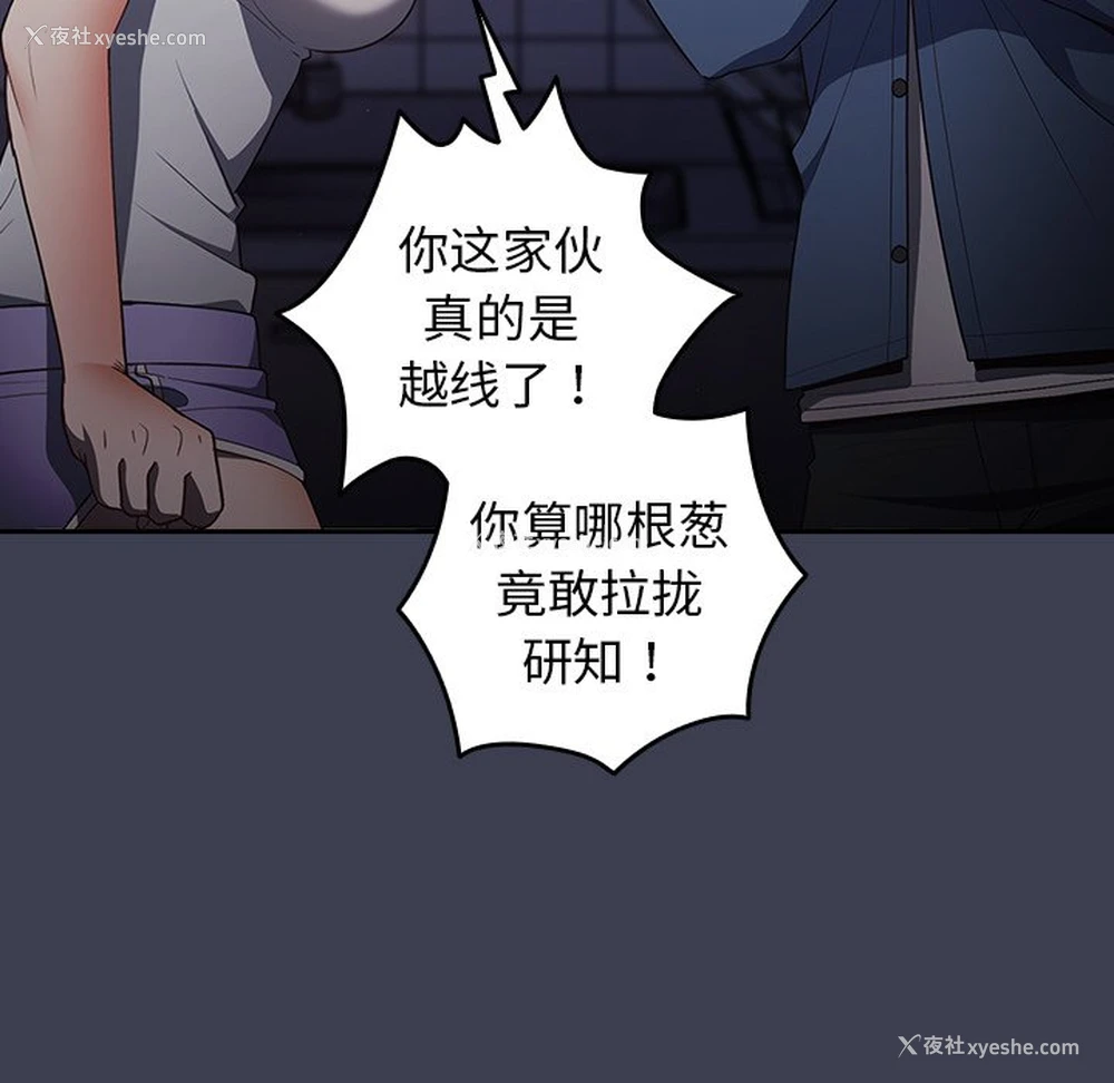 87P - 游戏不能这样玩