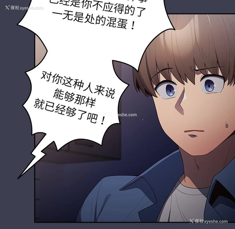 91P - 游戏不能这样玩