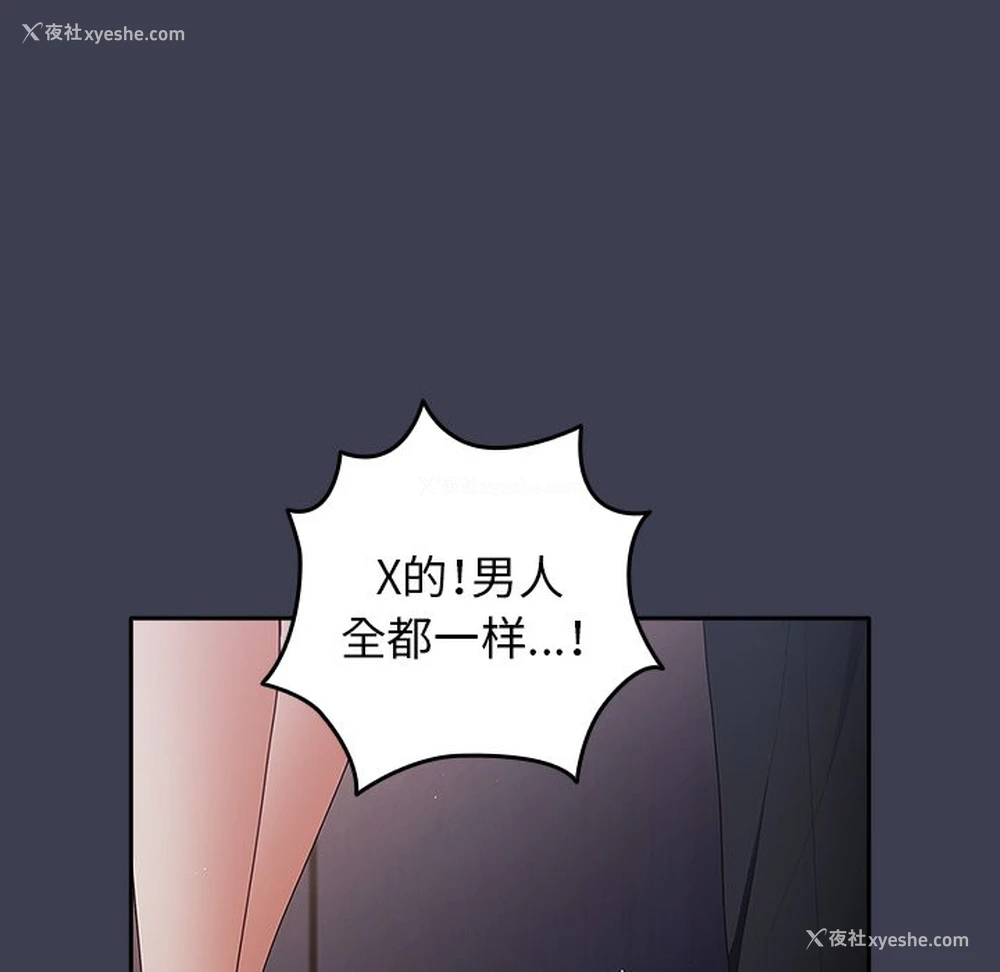 92P - 游戏不能这样玩