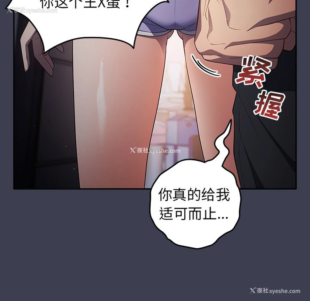 95P - 游戏不能这样玩