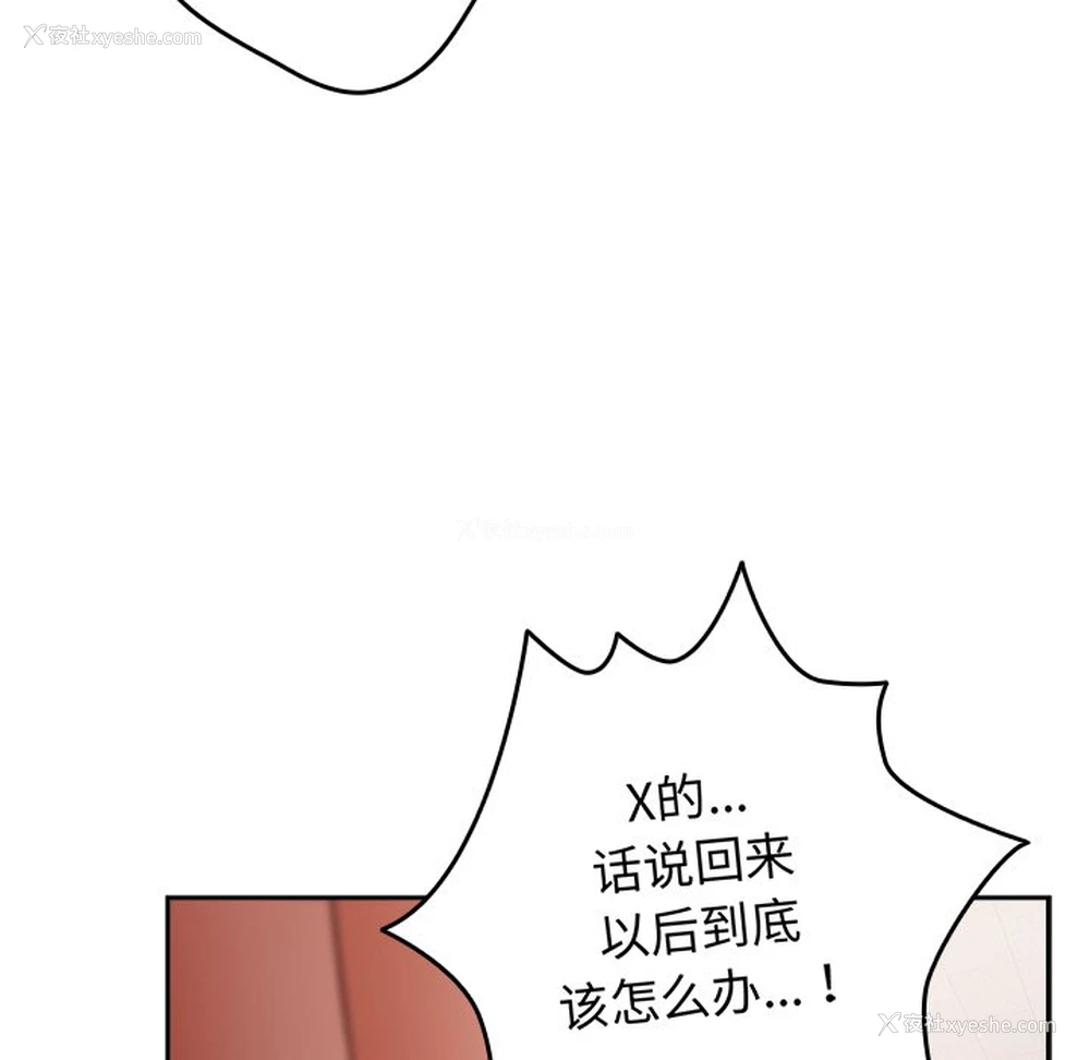 123P - 游戏不能这样玩