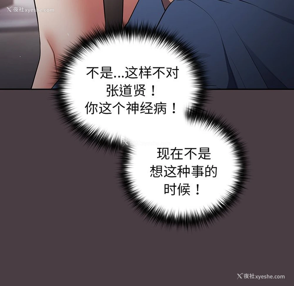 14P - 游戏不能这样玩