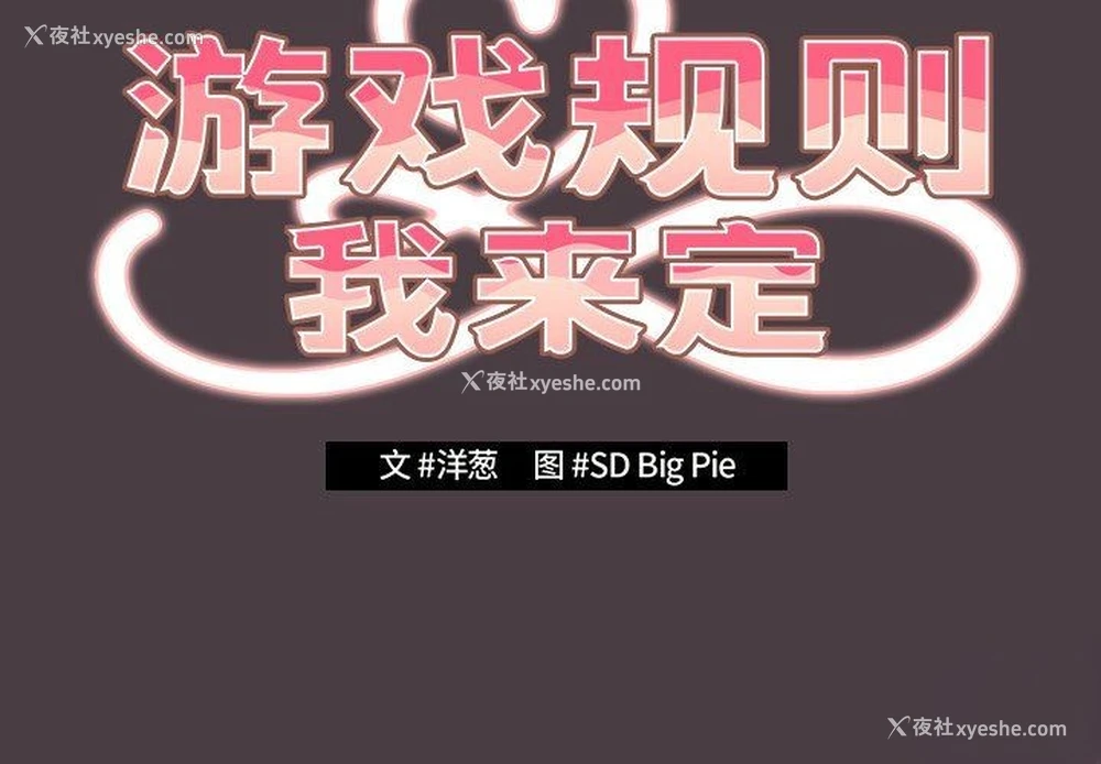 2P - 游戏不能这样玩