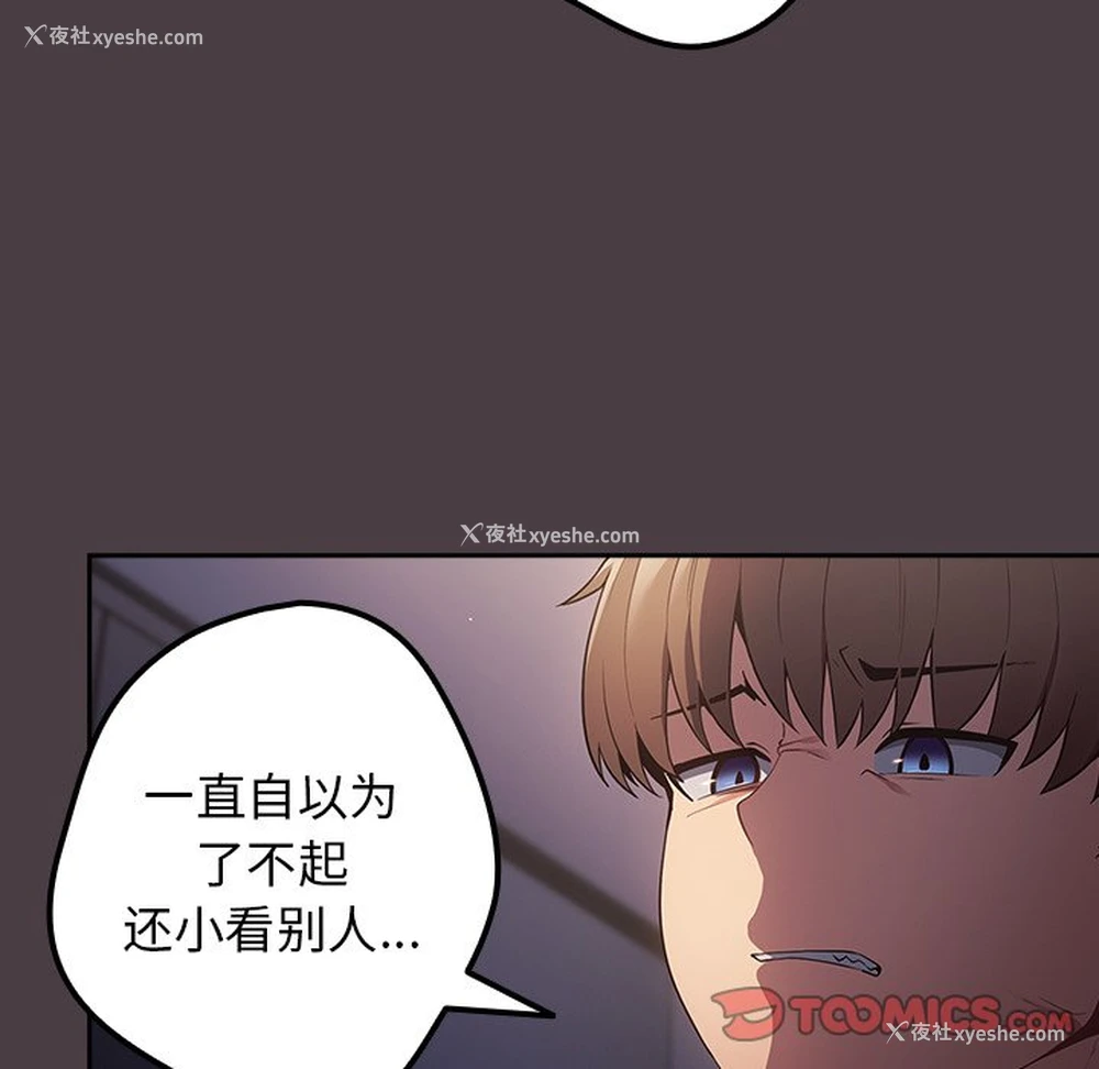 66P - 游戏不能这样玩
