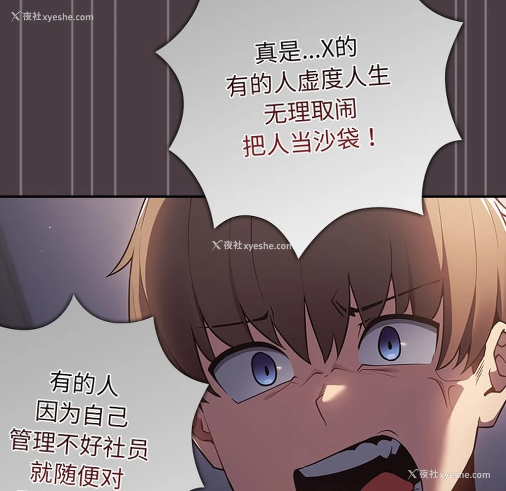 82P - 游戏不能这样玩