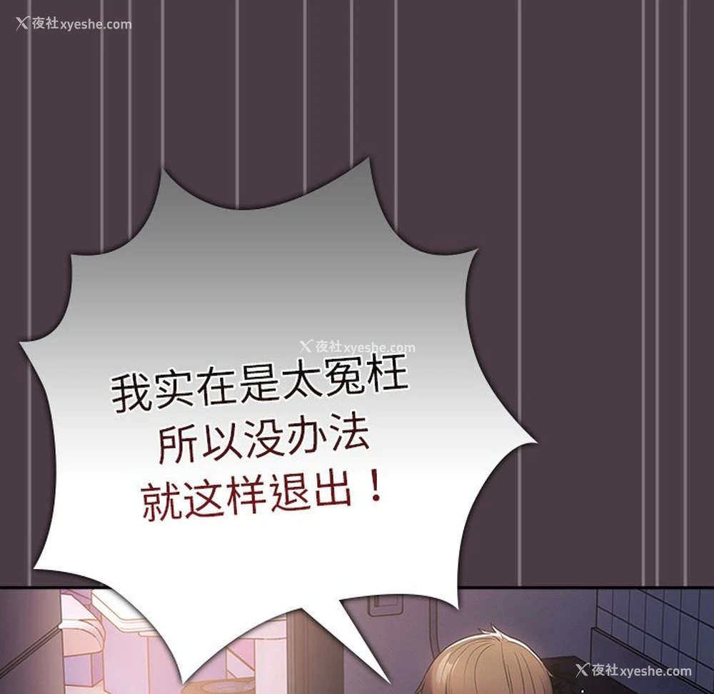85P - 游戏不能这样玩