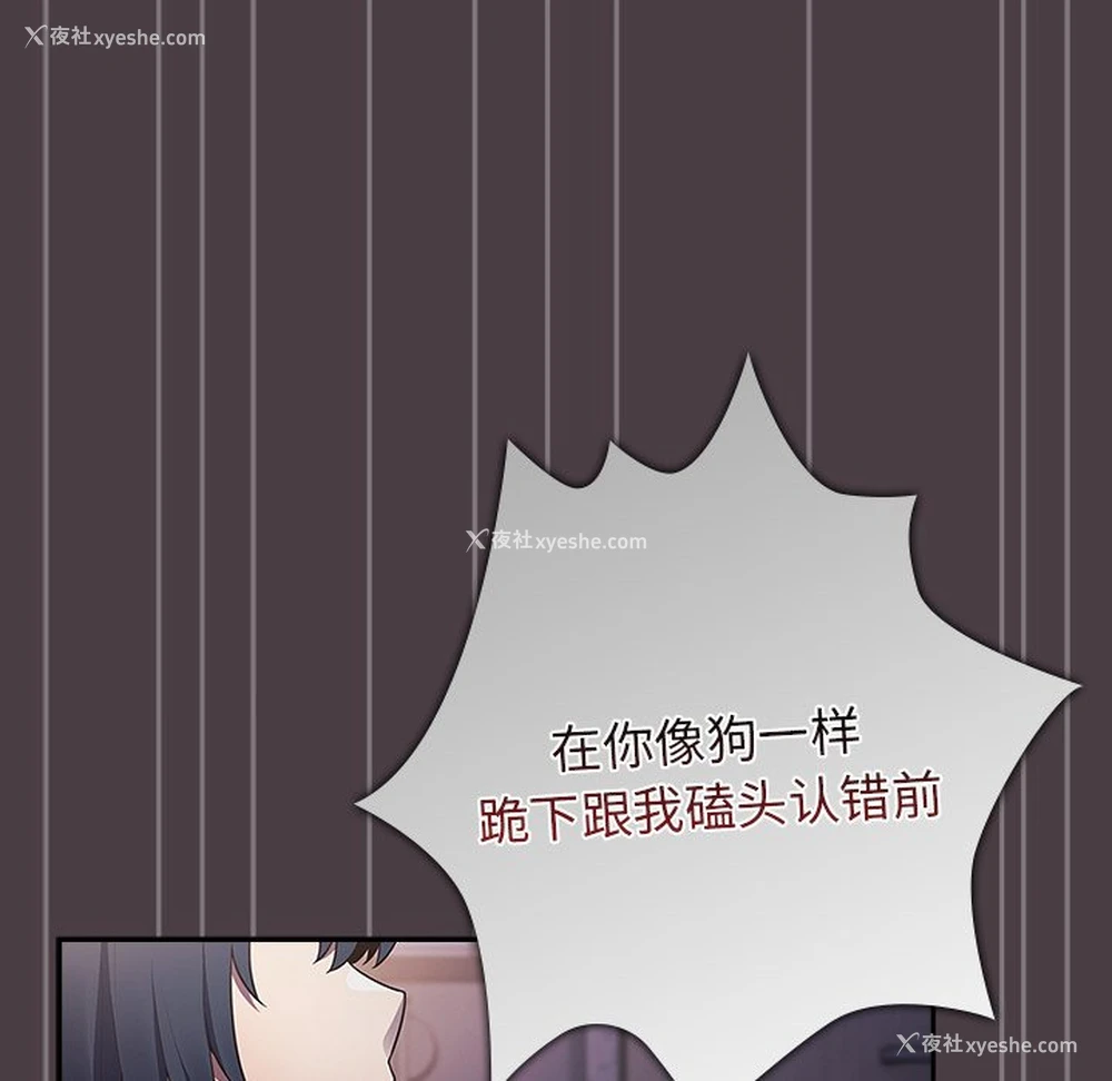 88P - 游戏不能这样玩