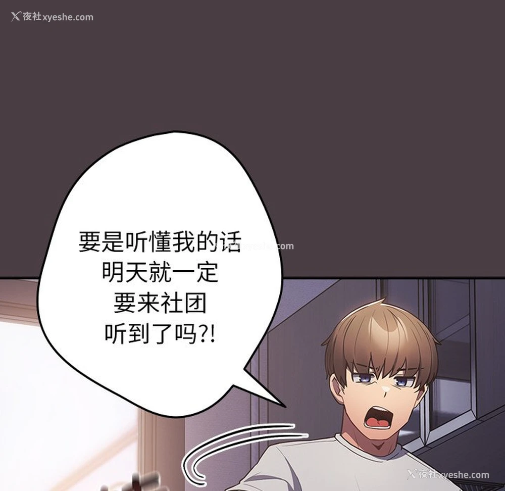 91P - 游戏不能这样玩