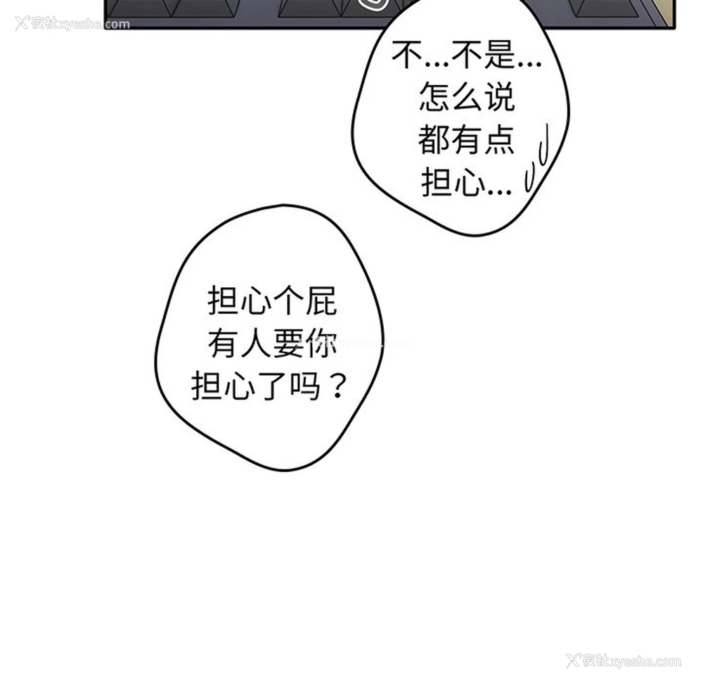 100P - 游戏不能这样玩