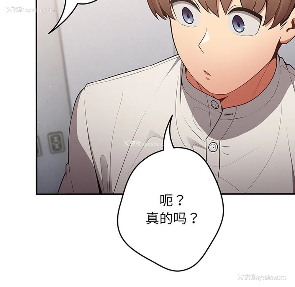 102P - 游戏不能这样玩