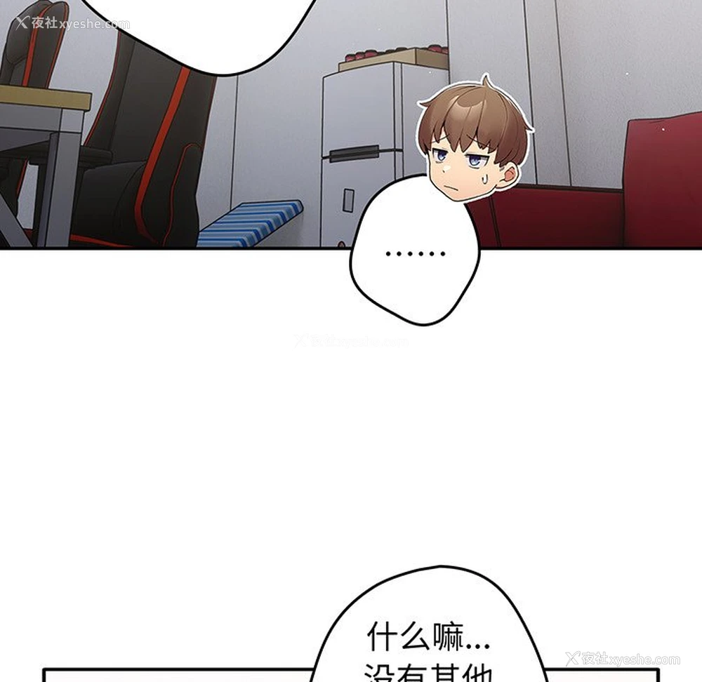 112P - 游戏不能这样玩