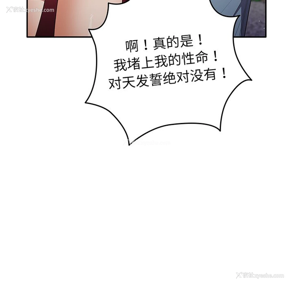 11P - 游戏不能这样玩