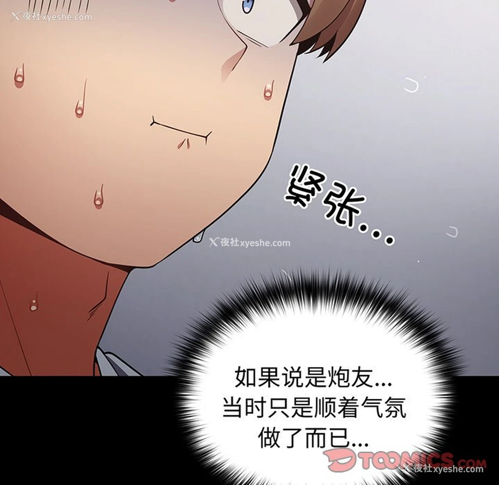 33P - 游戏不能这样玩
