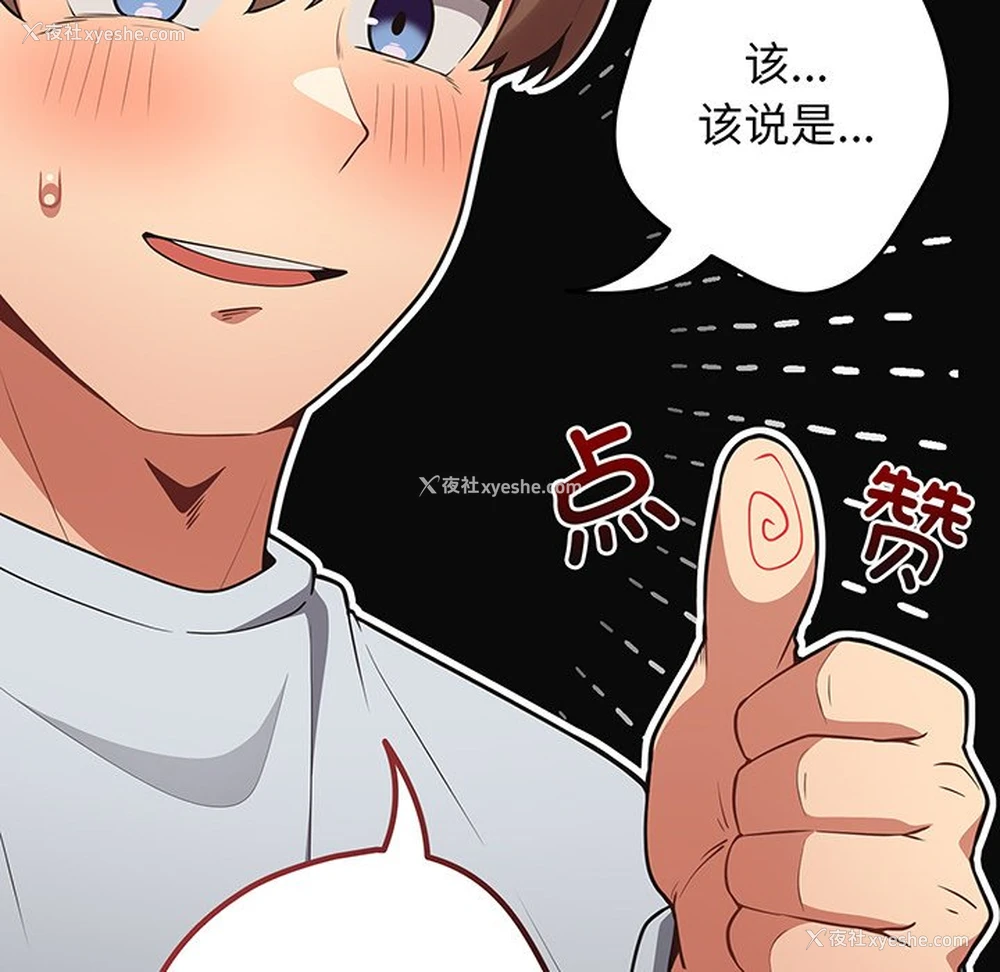 40P - 游戏不能这样玩