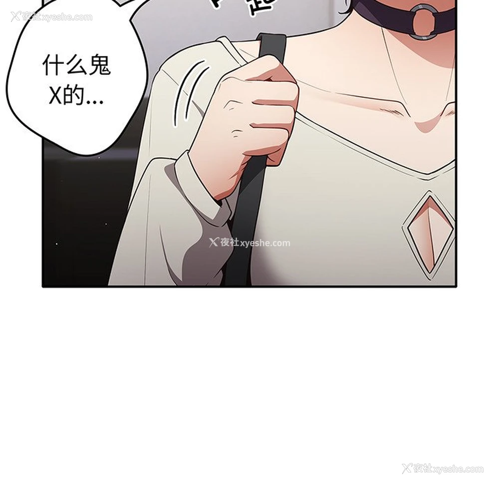 50P - 游戏不能这样玩