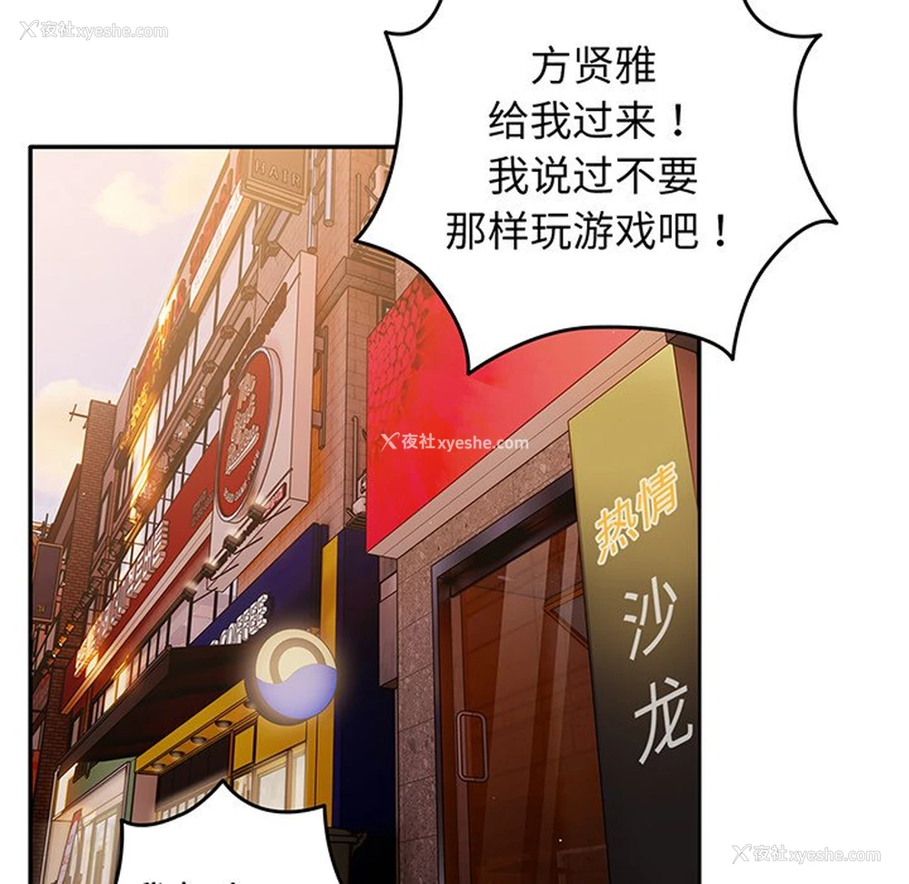 69P - 游戏不能这样玩