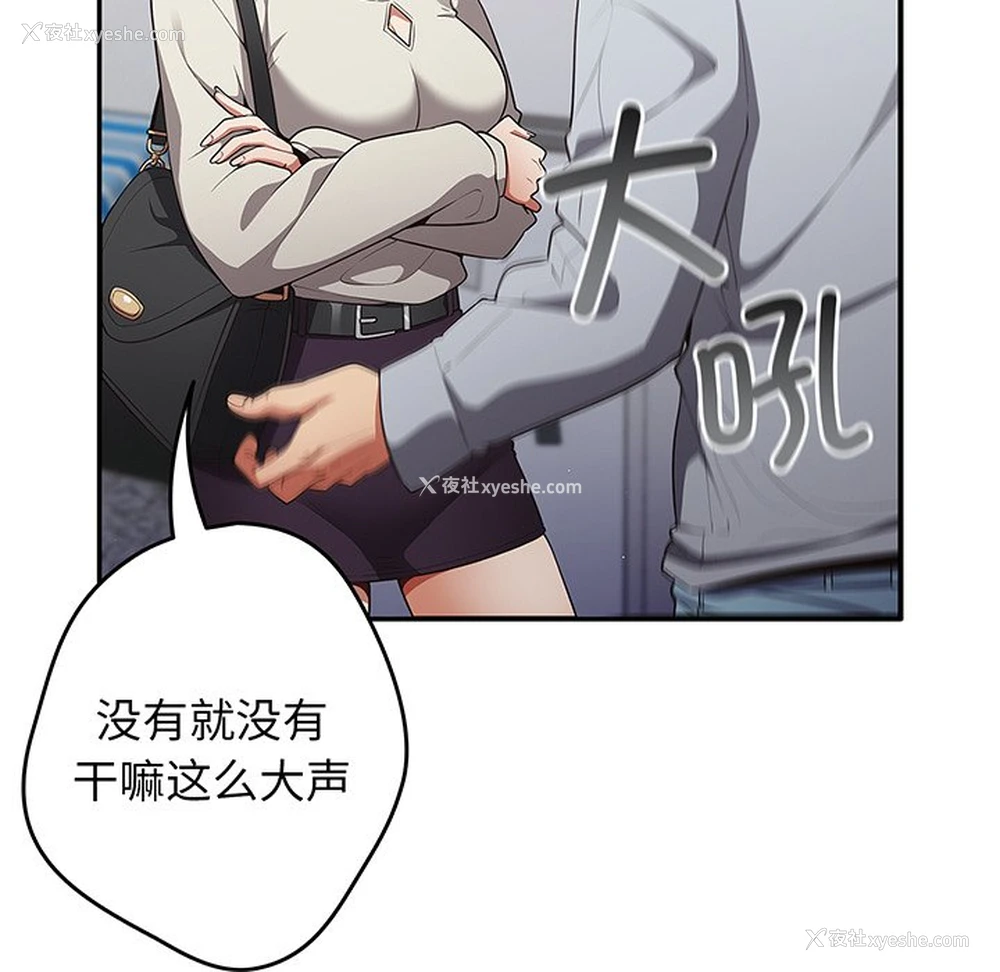 6P - 游戏不能这样玩