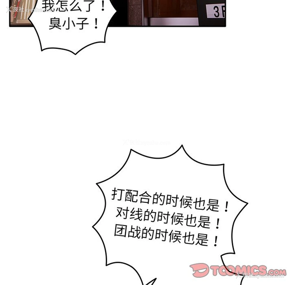 70P - 游戏不能这样玩