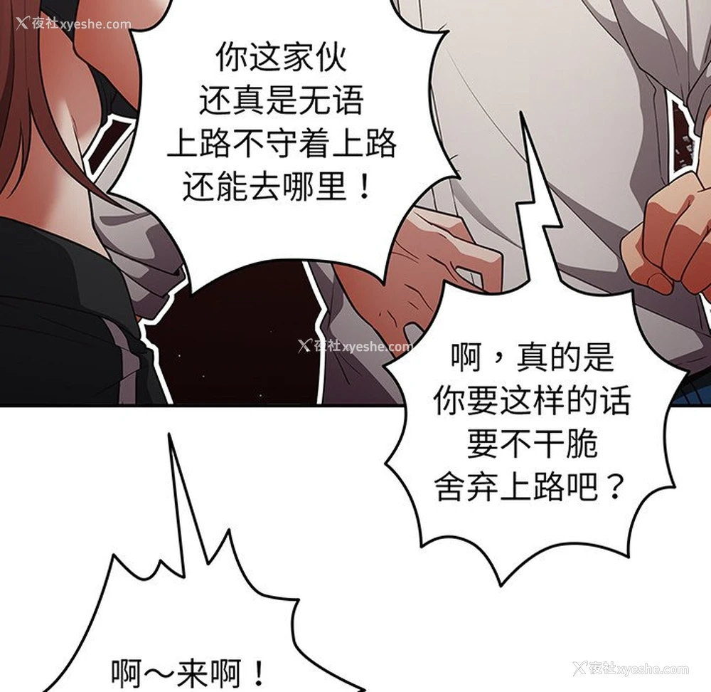 72P - 游戏不能这样玩