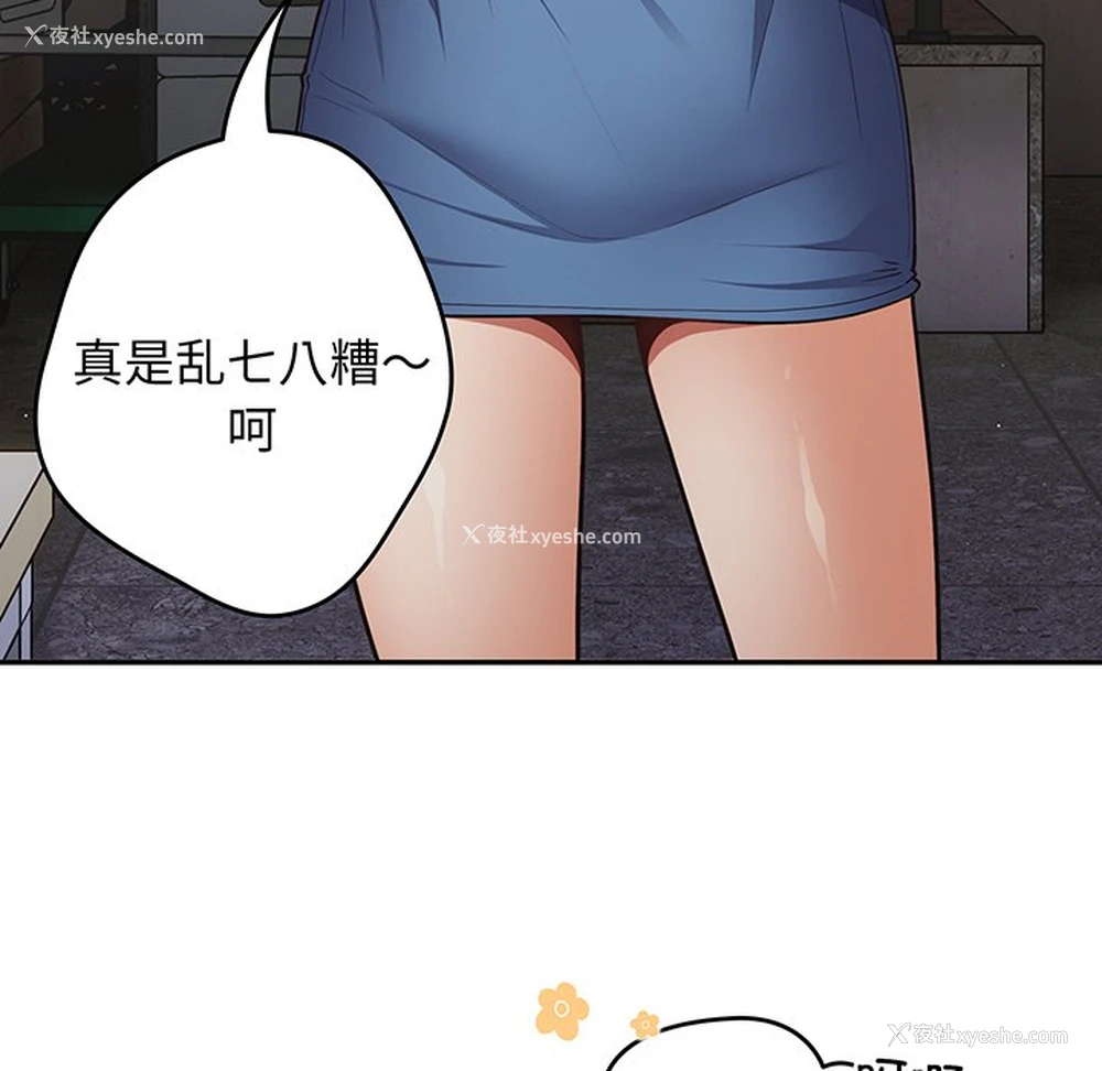 81P - 游戏不能这样玩