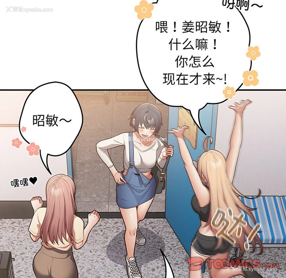 82P - 游戏不能这样玩