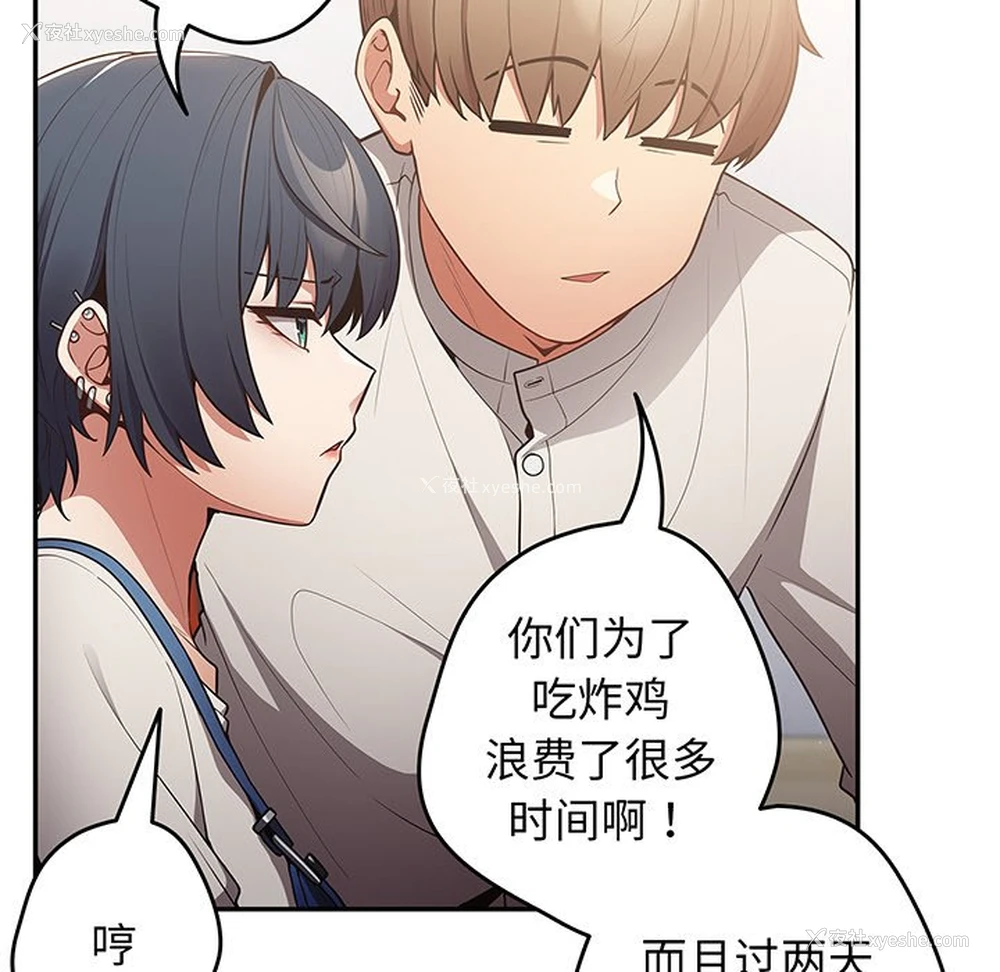 91P - 游戏不能这样玩