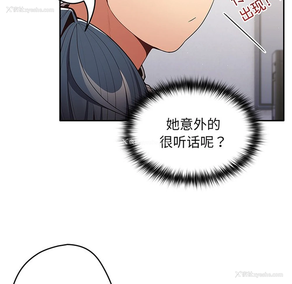 93P - 游戏不能这样玩